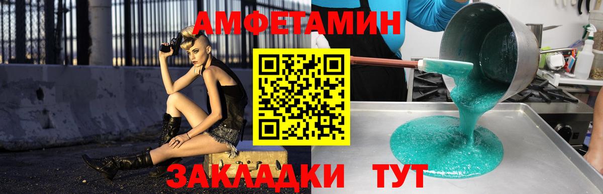 АМФЕТАМИН Розовый  Амфетамин  АМФЕТАМИН  Прокопьевск  Вход с VPN 