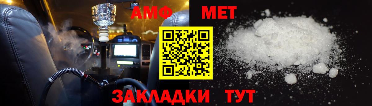 Амфетамин VHQ Прокопьевск