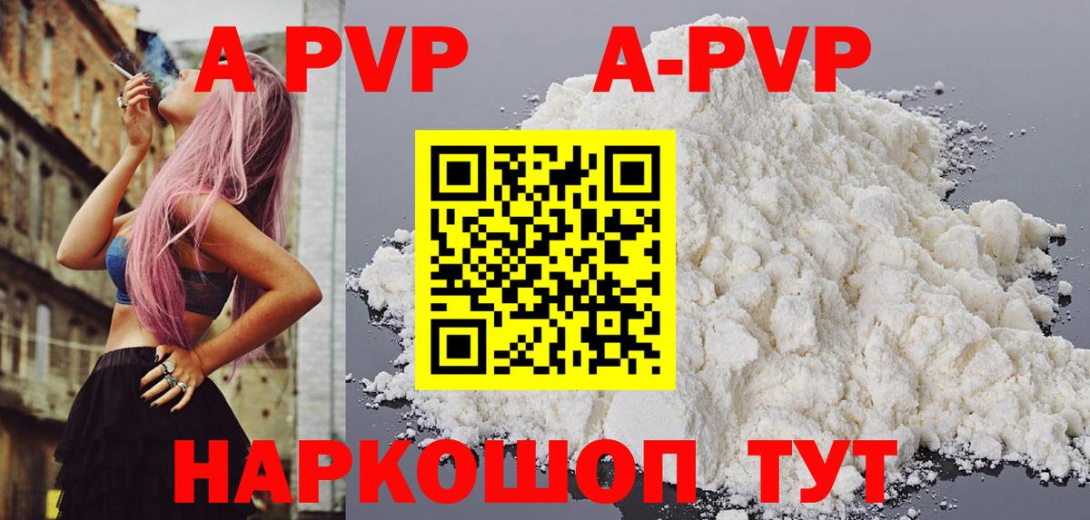 Альфа ПВП Crystall Прокопьевск