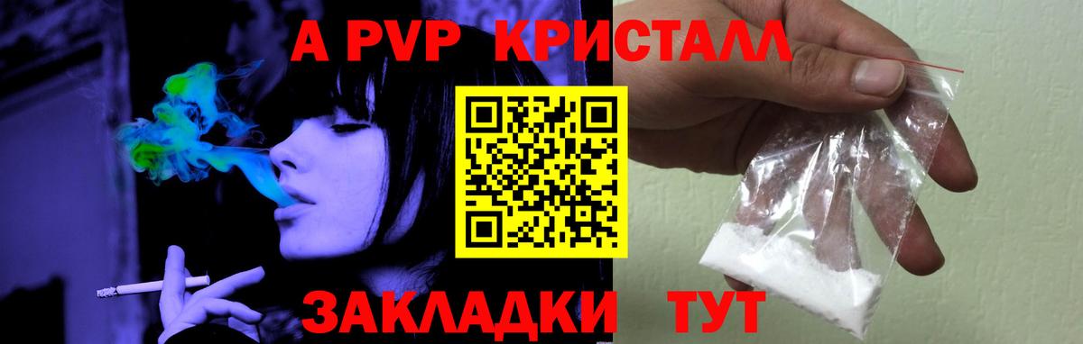 продажа наркотиков  Alfa_PVP крисы CK  Вход с VPN  Прокопьевск  APVP СК 