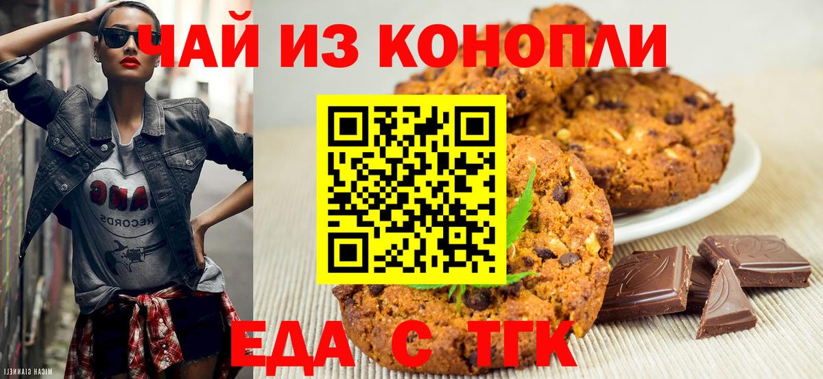Прокопьевск  Canna-Cookies марихуана  Вход с VPN 