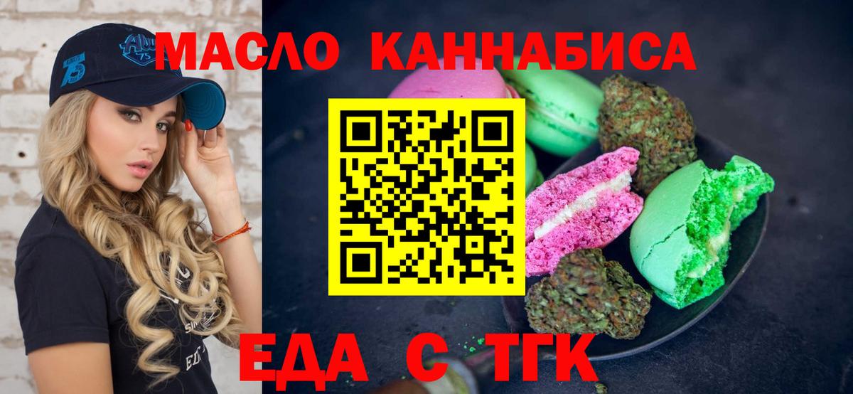 Печенье с ТГК марихуана Прокопьевск