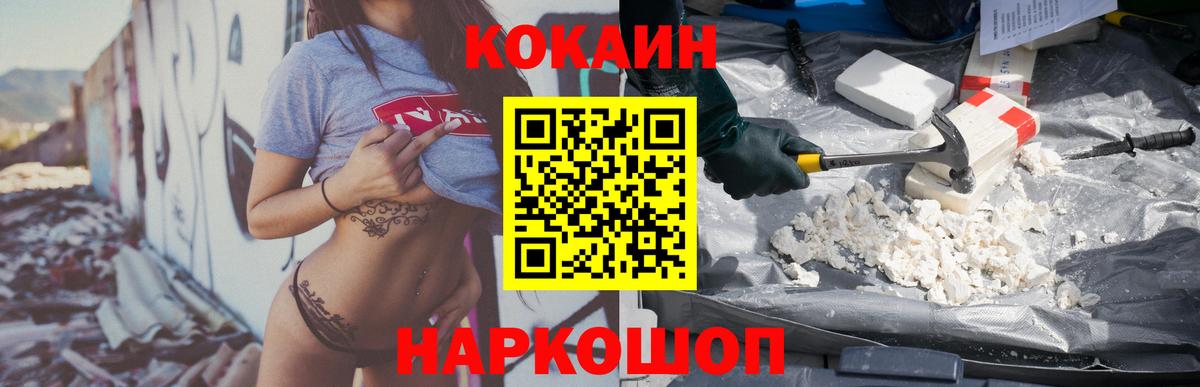 Cocaine Эквадор Прокопьевск
