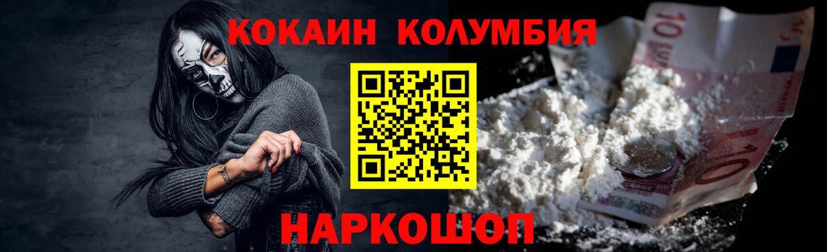 Cocaine Fish Scale  COCAIN 99%  Вход с VPN  Прокопьевск 