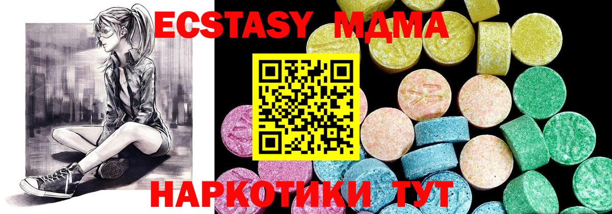 Прокопьевск  Ecstasy бентли  Вход с VPN  Экстази  ЭКСТАЗИ 250 мг 