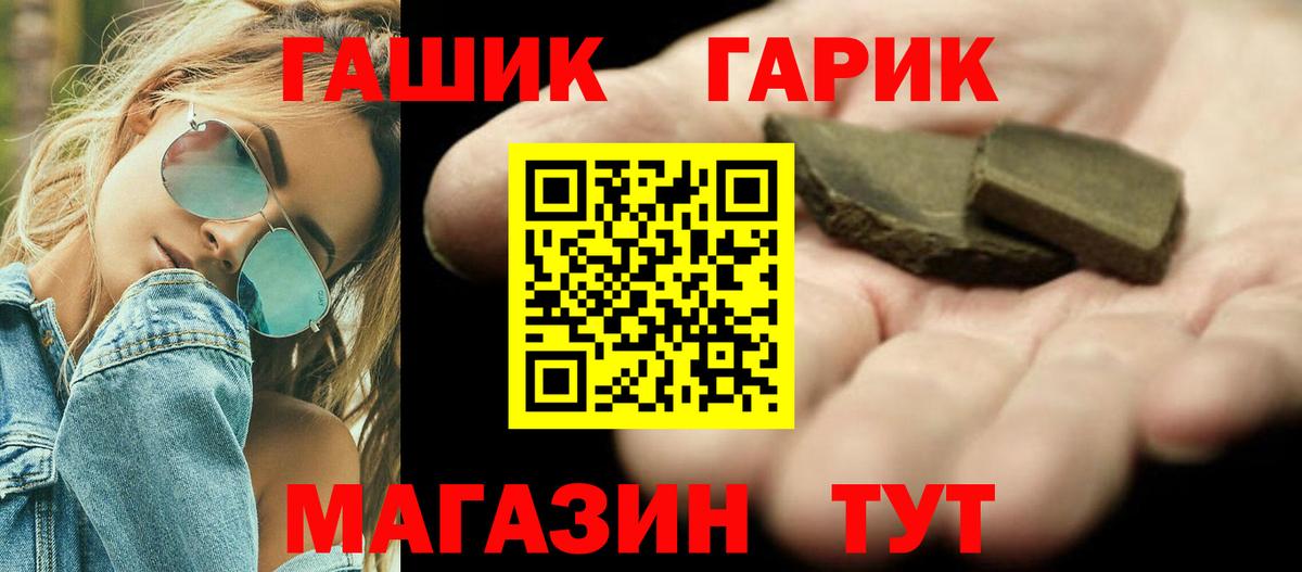 ГАШИШ  Гашиш Ice-O-Lator  купить наркоту  Гашиш индика сатива  Прокопьевск  Вход с VPN 
