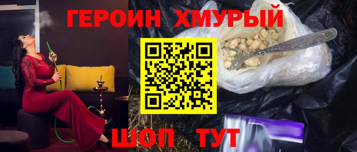 Героин афганец Прокопьевск
