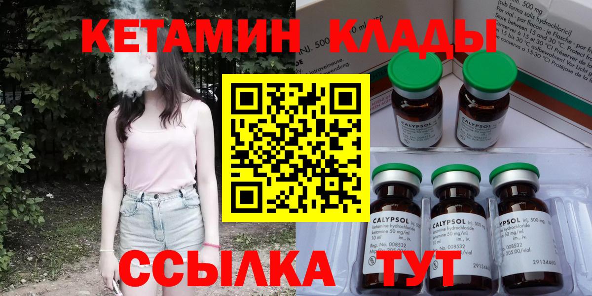 маркетплейс клад  КЕТАМИН ketamine  Прокопьевск  Вход с VPN  КЕТАМИН ketamine 