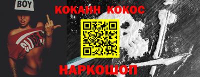 молекула духа Ставрополь