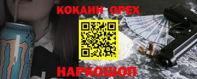 молекула духа Ставрополь