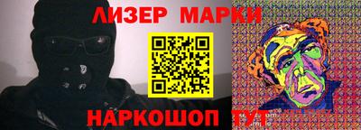 молекула духа Ставрополь