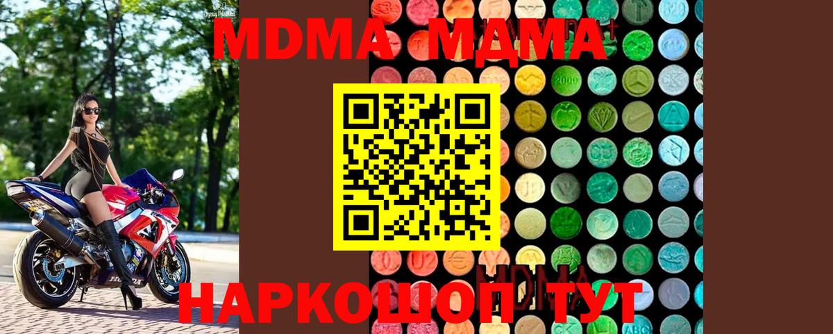 МДМА VHQ Прокопьевск