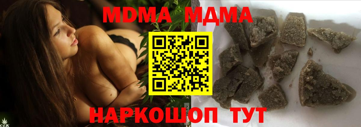 МДМА кристаллы  MDMA Molly  Вход с VPN  Прокопьевск 