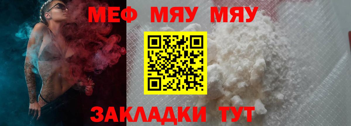 Мефедрон 4 MMC  Мефедрон  Вход с VPN  Прокопьевск  МЯУ-МЯУ 4 MMC 