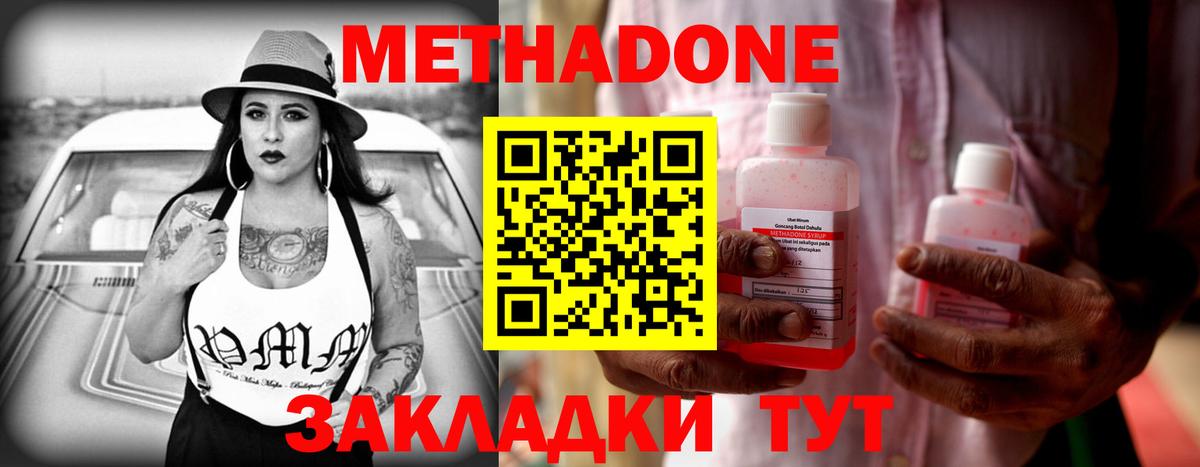 МЕТАДОН мёд  Вход с VPN  МЕТАДОН белоснежный  Прокопьевск 