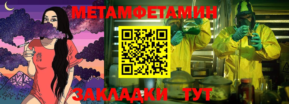 Метамфетамин винт Прокопьевск