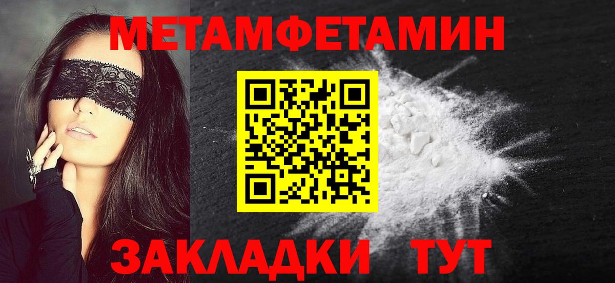 МЕТАМФЕТАМИН мет  Вход с VPN  Прокопьевск 