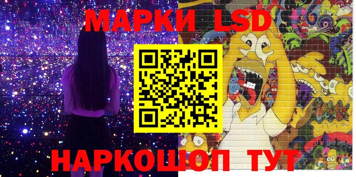 Марки 25I-NBOMe 1,8мг  Марки 25I-NBOMe 1,8мг  Вход с VPN  Прокопьевск 