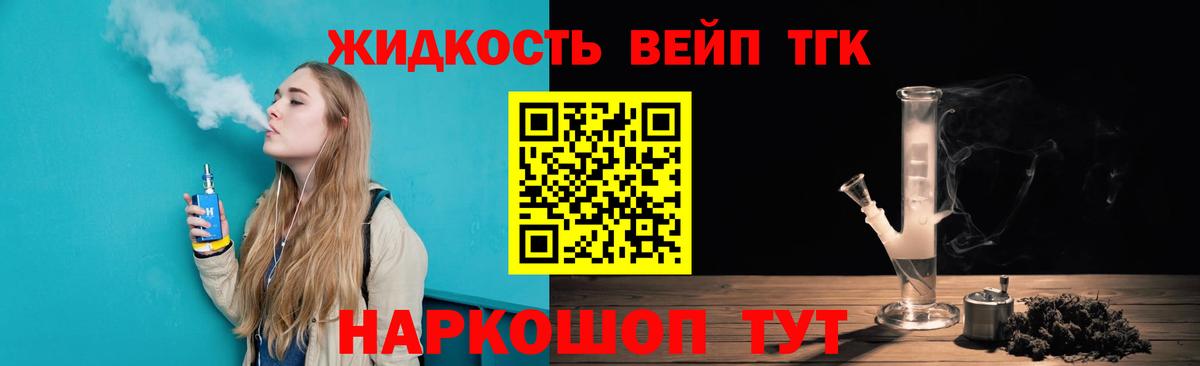 Прокопьевск  ТГК Wax  Вход с VPN  Дистиллят ТГК THC oil 